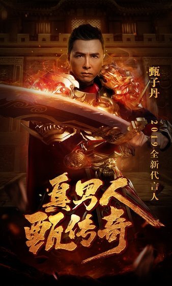 激战四方，书写你的传奇人生